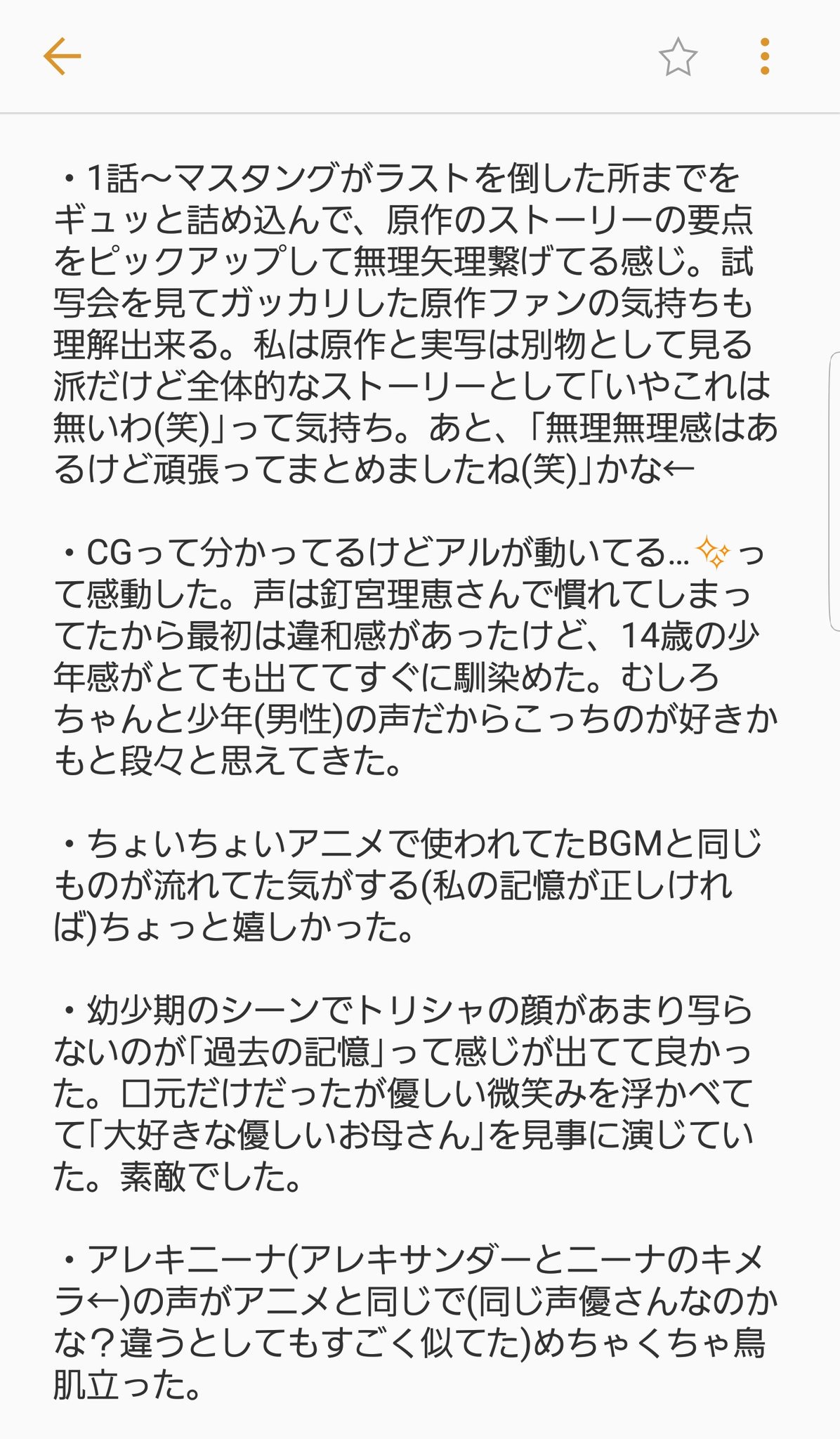 美月 9 25 ネタバレ注意 実写鋼の錬金術師を見た感想 実写ハガレンをまだ見てなくて楽しみにしている人と ネタバレが嫌という人は画像を見ないのをお勧めします 原作と実写は別物 として楽しむ派の私ですが流石に受け入れられない点もありま