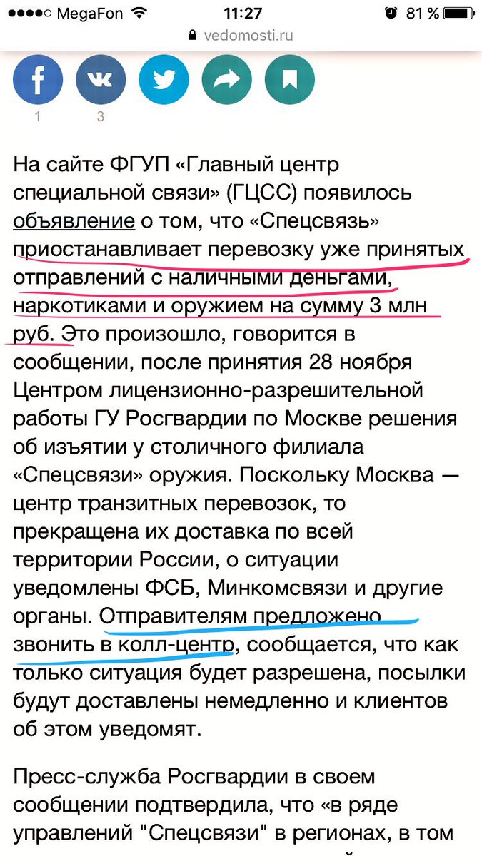 А так хотелось сделать на Новый год друзьям приятные подарки! Ладно хоть колл-центр есть. Клиентоориентированная организация.
