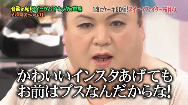 流行語大賞は「インスタ映え」！でもここでマツコの名言を確認しよう！