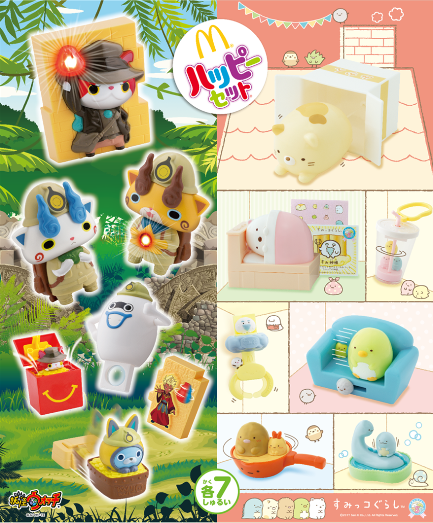 こんどの #ハッピーセット は、なんと #妖怪ウォッチ と、初登場の