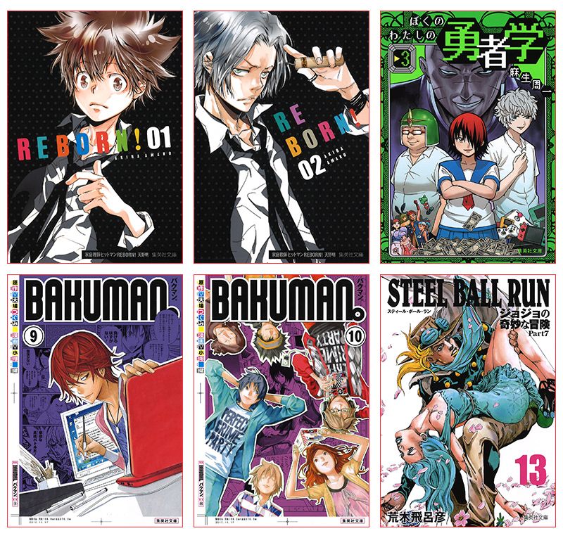 集英社コミック文庫 Su Twitter 好評発売中 コミック文庫11月の新刊はこちらの6冊 ファン待望の 家庭教師ヒットマンreborn 1 2 巻 若き漫画家たちの成長物語 バクマン 9 10巻 レースもクライマックス Steel Ball Run 13巻 これが最終巻 ぼくのわたしの 集英社コミック文庫 Su Twitter 好評発売中 コミック文庫11月の新刊はこちらの6冊 ファン待望の 家庭教師ヒットマンreborn 1 2 巻 若き漫画家たちの成長物語 バクマン 9 10巻 レースもクライマックス Steel Ball Run 13巻 これが最終巻 ぼくのわたしの