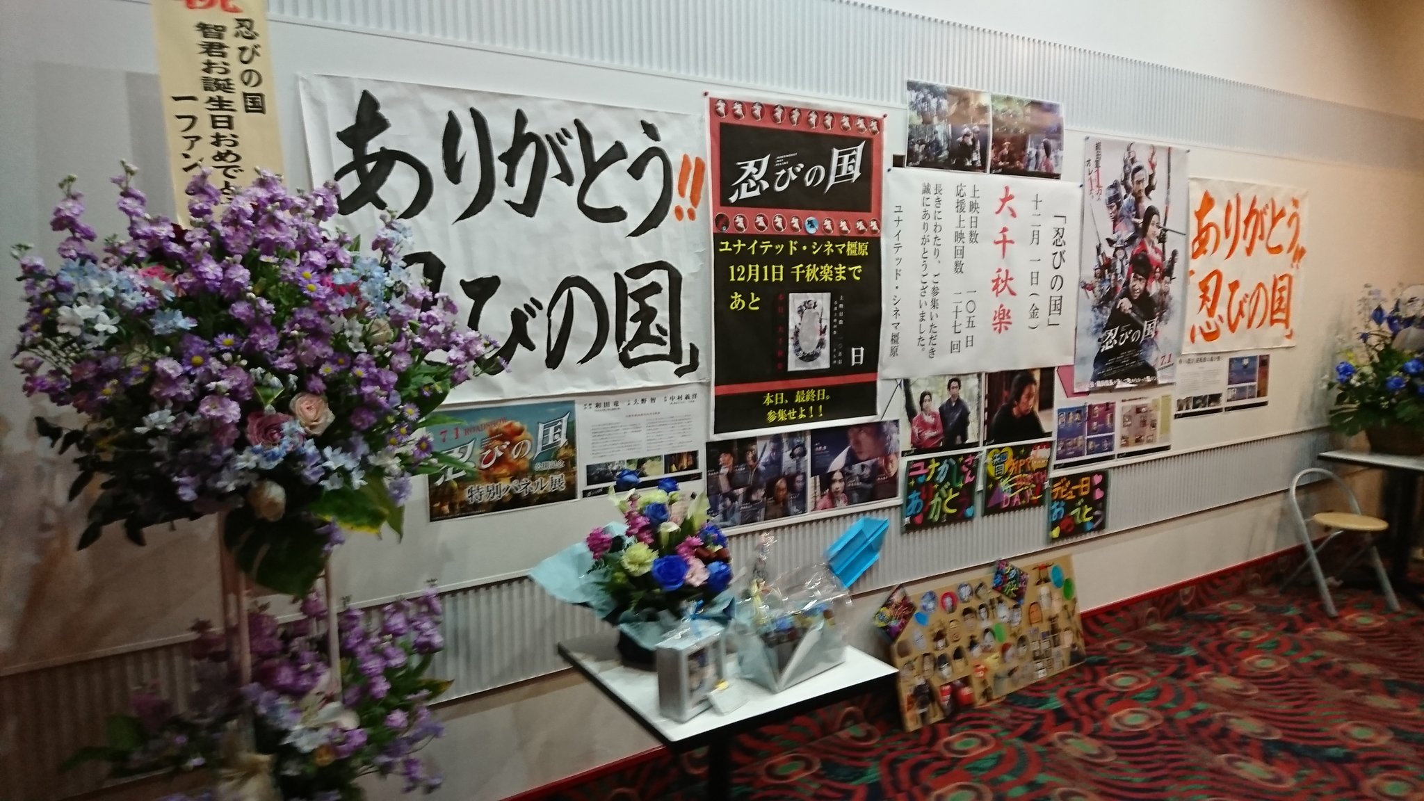 ユナイテッドシネマ橿原 Twitter Search Twitter