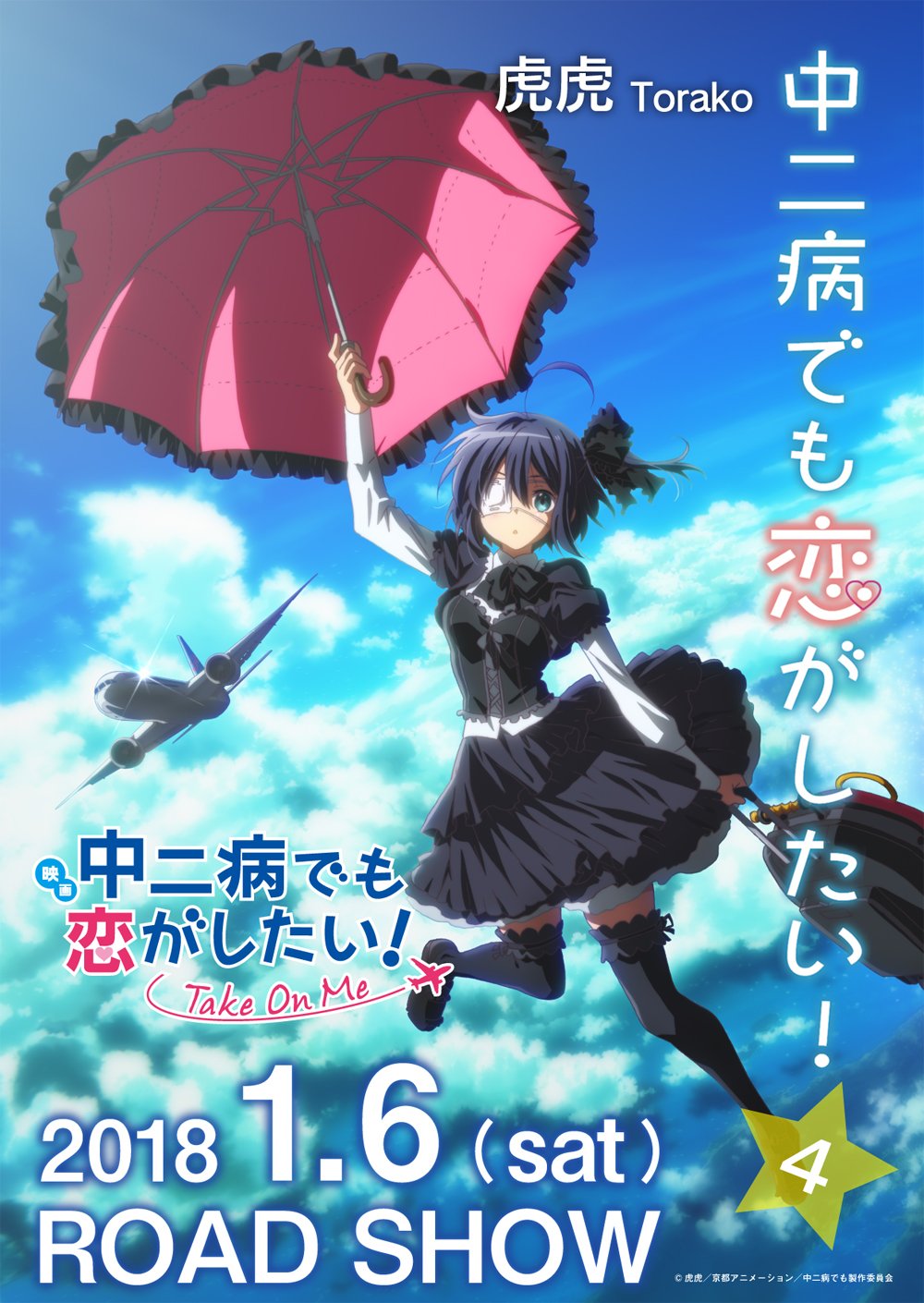 Twitter पर Kaエスマ文庫編集部 新刊情報 中二4 初刷分は 逢坂望美によるイラストを使用したカバーと 映画 中二病でも恋がしたい Tom のイラストを使用したカバーの Wカバー 仕様 このwカバー仕様 Twitter पर Kaエスマ文庫編集部 新刊情報 中二4 初刷分は 逢坂望美によるイラストを使用したカバーと 映画 中二病でも恋がしたい Tom のイラストを使用したカバーの Wカバー 仕様 このwカバー仕様