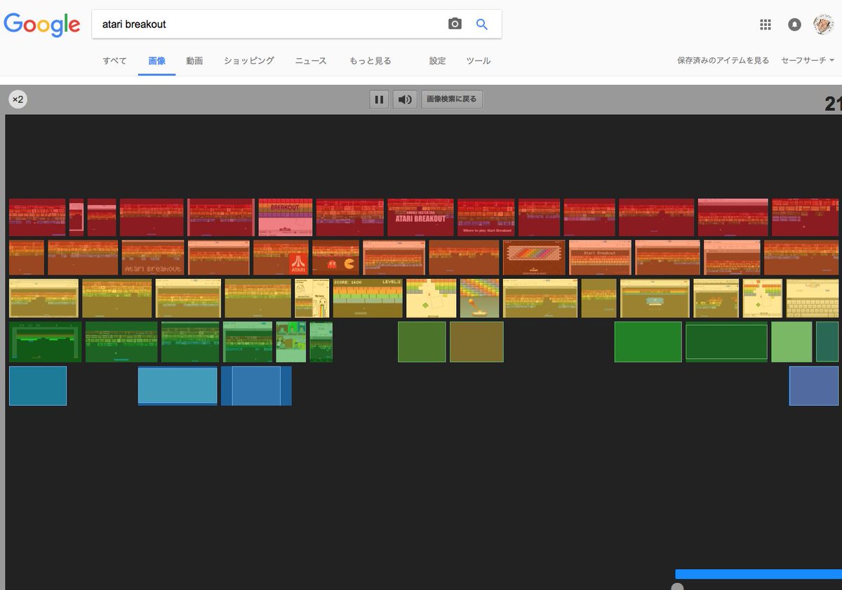 蔵前仁一 食べ歩くインド 小林真樹 発売中 A Twitter 有名なことなんでしょうが Googleの画像検索で Atari Breakout と検索すると ブロック崩しで遊べることをさっき知りましたw