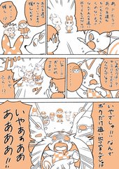 なんでボクだけ追い出されるんでしゅ ポケ森 の残酷な現実を描いた漫画に あるある つらい の声 ねとらぼ