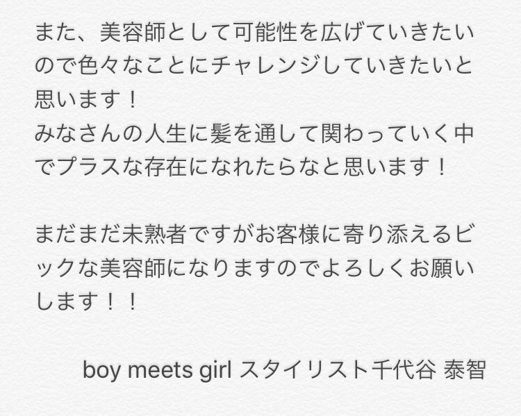 ボーイミーツガール Boymeetsgirl9th Twitter