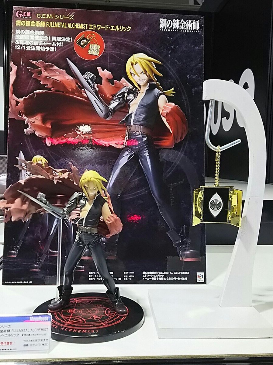 メガハウスとり子 メガホビプラス Ar Twitter 東京コミコン 本日より限定再受注 G E M 鋼の錬金術師 Fullmetal Alchemist エドワード エルリック 展示中 真理の扉メタルチャーム付き T Co Syobzte8il 鋼の錬金術師