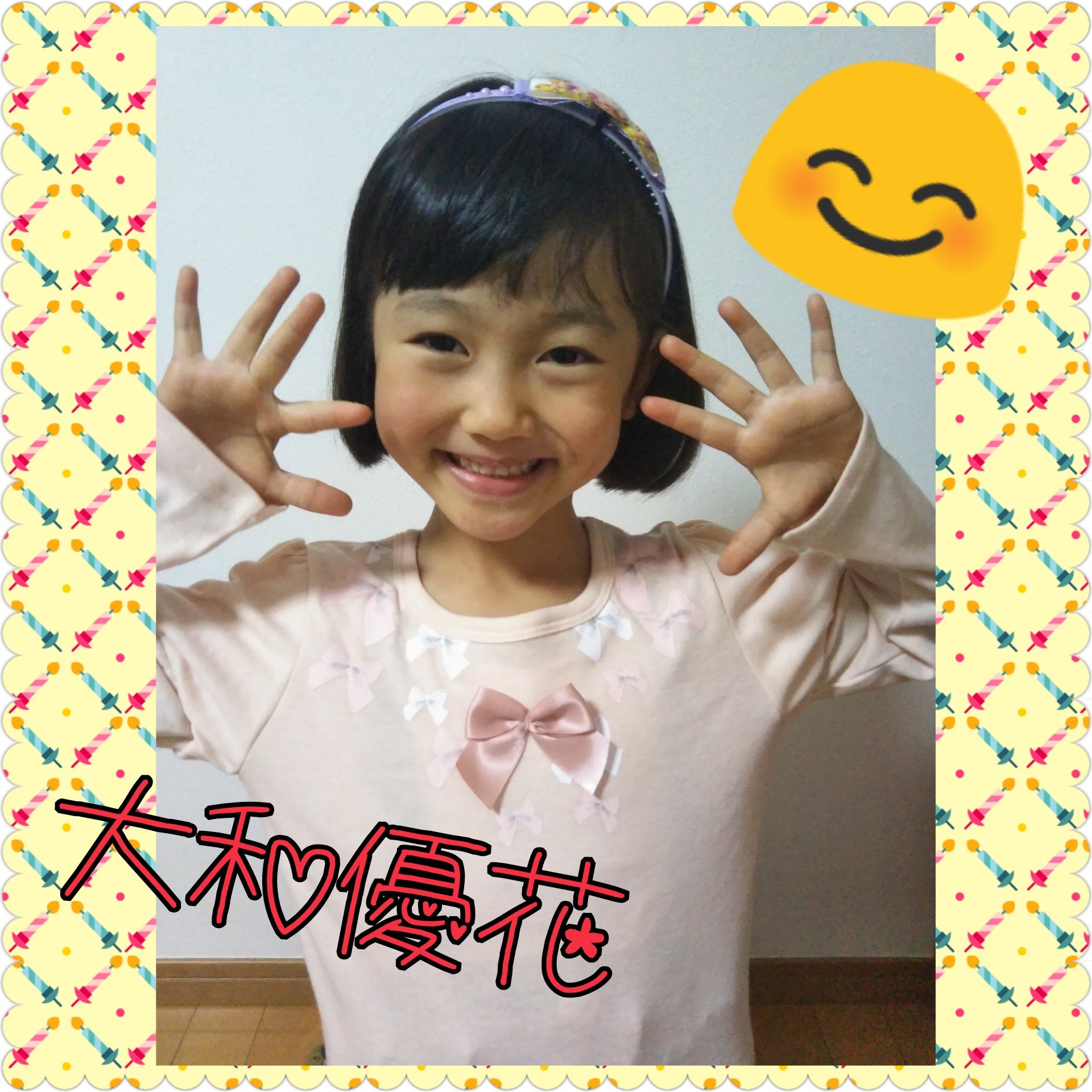 ｎｅｗｓエンターテインメント 小学館 小学一年生 18年度モデルに 大和優花が決定しました 1年間頑張りますので 活躍を見守ってください 自己紹介ページ T Co 6cg9dsllxa 小学一年生 小学館 18年度モデル 大和優花 女の子 子役