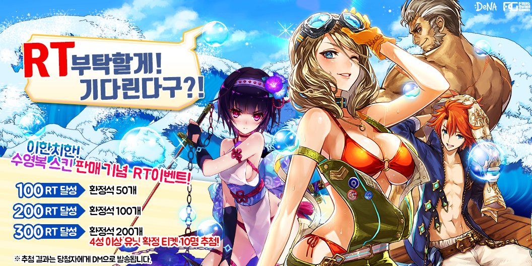 진리를 갈망하는 연금술사 여러분!

드디어 첫 RT 이벤트를 개최합니다!
이한치한 RT 이벤트! RT가 늘어나면 보상도 UP!
거기에 300RT 달성 시 4성 이상 유닛 확정 티켓을 
추첨을 통해 10분에게 증정까지!
당첨 확인을 위해 팔로우도 잊지 마세요!

#SRPG #알케미스트 #누위알 #타가타메