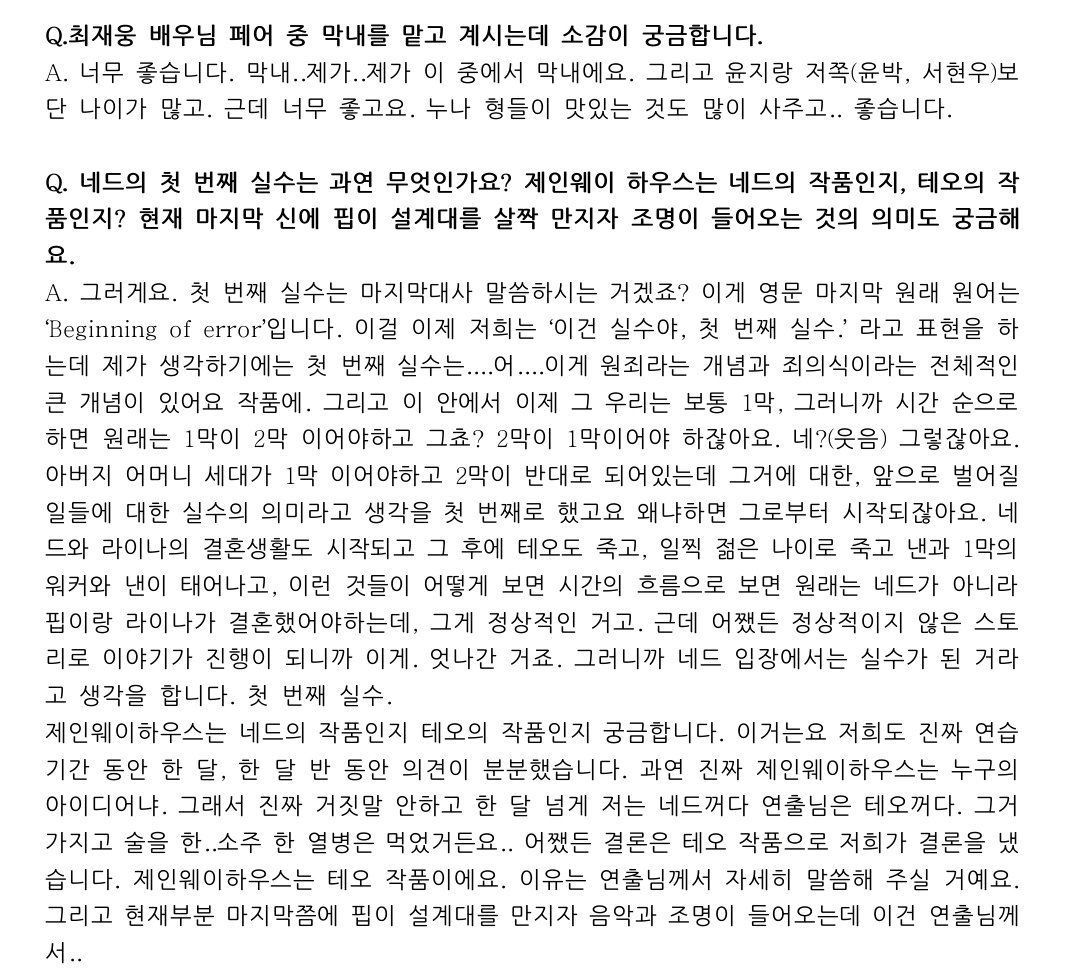 ⬜️º⁶º⁴&º⁶¹⁴☀️➡️이프:D tweet media