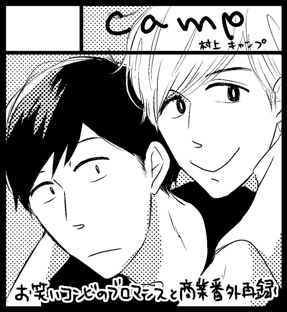 2018/3/4のJ庭申し込みしましたー
「蔑んで下さい、泉川さん」の純ちゃんと西くんの話を描きたいんですよお 