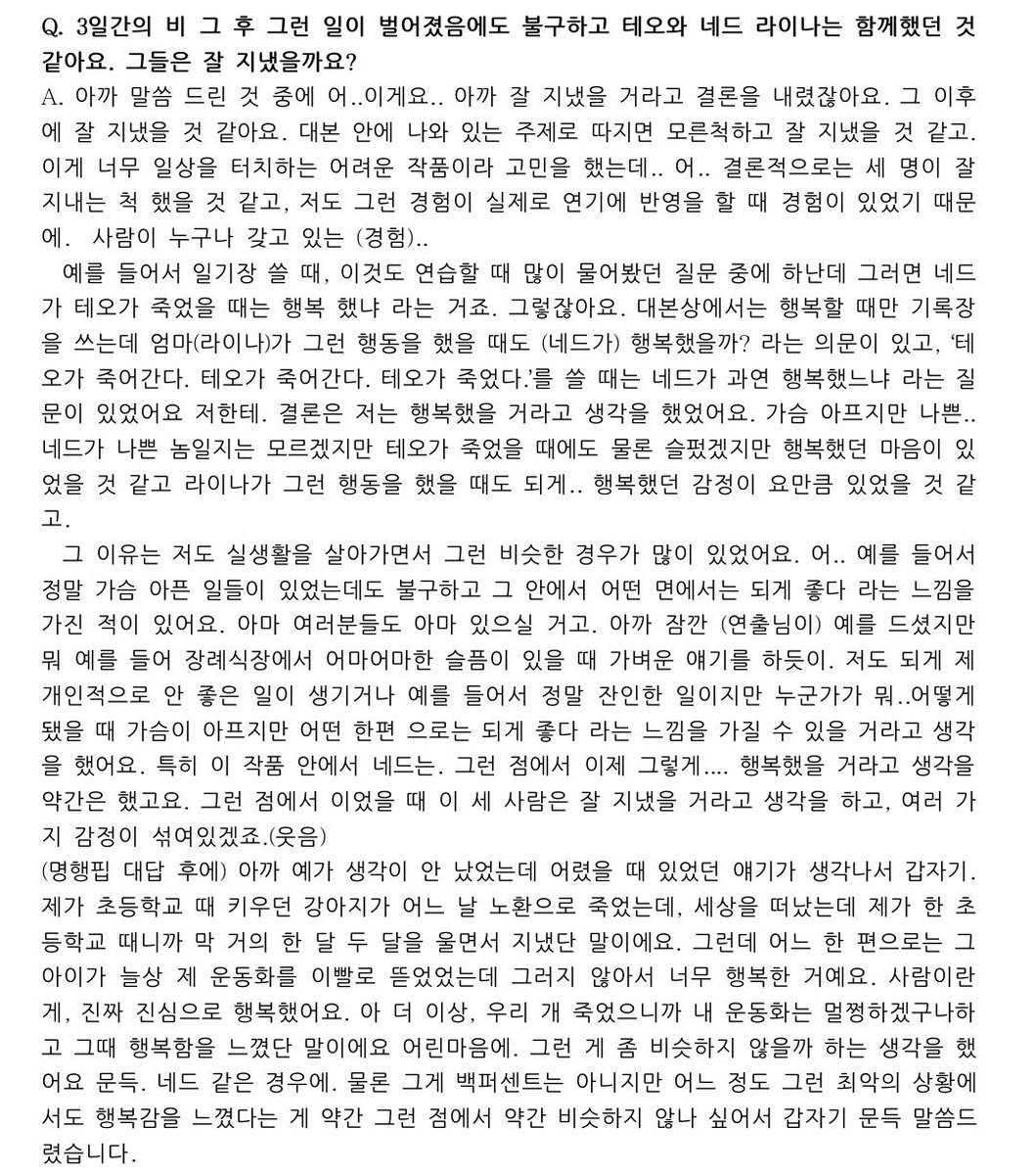 ⬜️º⁶º⁴&º⁶¹⁴☀️➡️이프:D tweet media