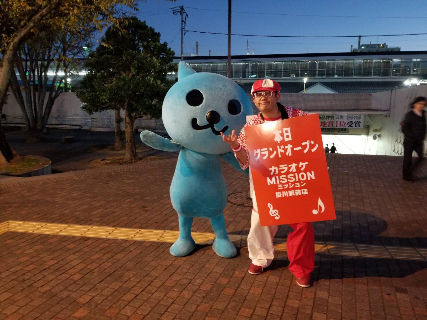 Twitter 上的 Pon万次郎 A K A Mc Pon 本日は掛川市に来てます 本日オープンの カラオケ ミッション掛川駅前店 の応援隊としてやって来ています オープンおめでとうございます Qooちゃんと一緒にお祝いしてます 寿 ポンバン カラオケミッション Qoo Pon