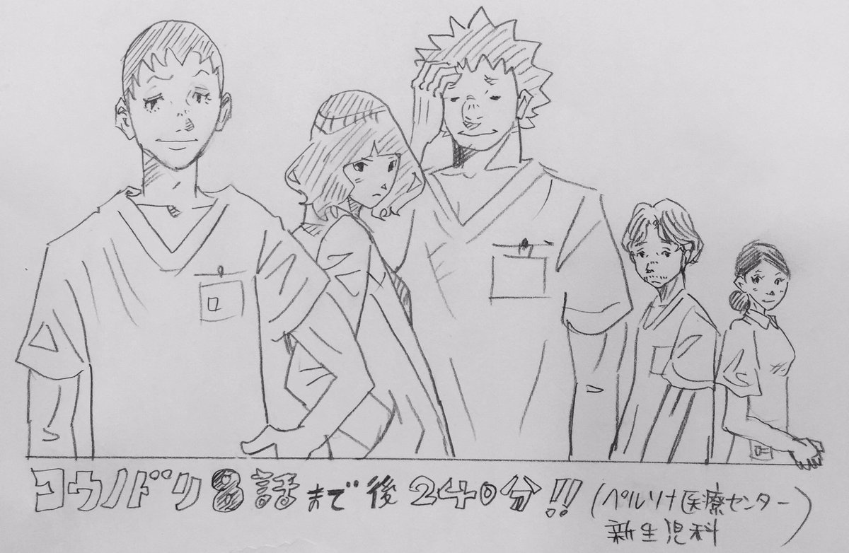 おかえり、新井先生!

ドラマにいない新生児科医師工藤先生とドラマにしかいない新生児科看護師の麻生さん。 
