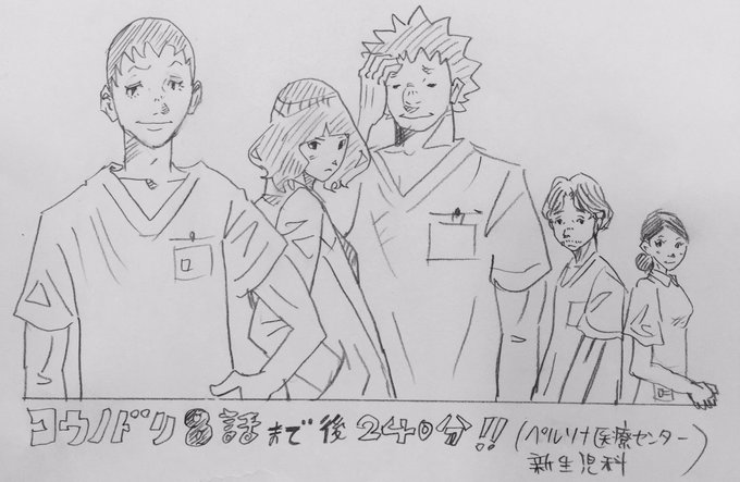 おかえり、新井先生!

ドラマにいない新生児科医師工藤先生とドラマにしかいない新生児科看護師の麻生さん。 