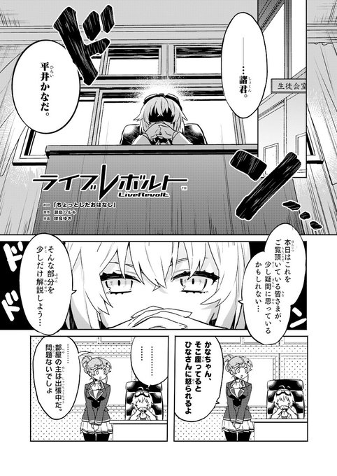 ライブレボルト公式 Liverevolt さんのマンガ一覧 いいね順 5ページ ツイコミ 仮 ライブレボルト公式 Liverevolt さんのマンガ一覧 いいね順 5ページ ツイコミ 仮