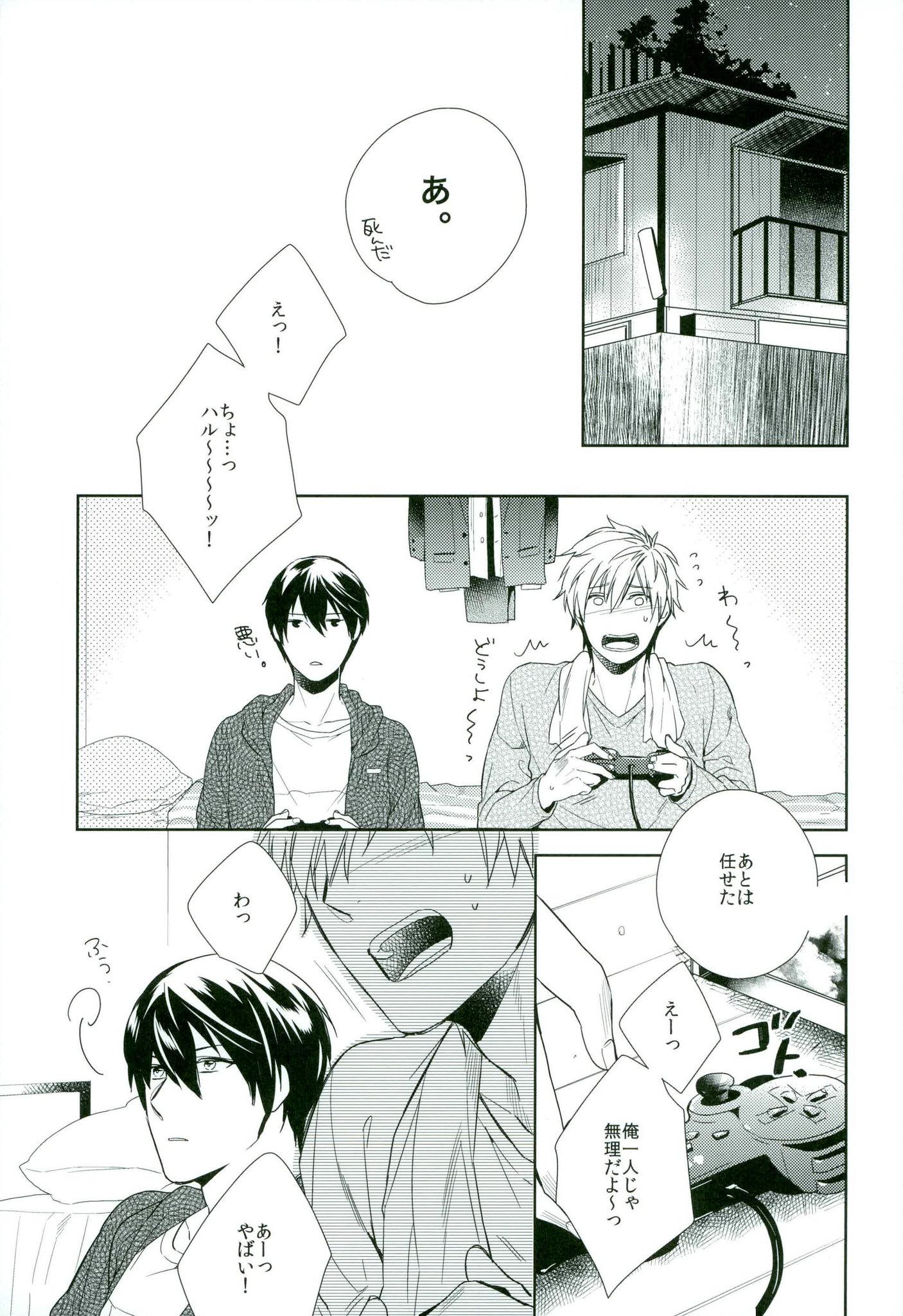 Free Bl画像 まこはる Bl漫画 Free ハイスピ 橘真琴 七瀬遙 鬼畜ちんこ Freeクラスタさんと繋がりたい 腐女子腐男子と繋がりたい 腐女子腐男子さんと繋がりたい 腐女子さん腐男子さんと繋がりたい T Co Xdl94pcpk2 T Co Zzzerr384r