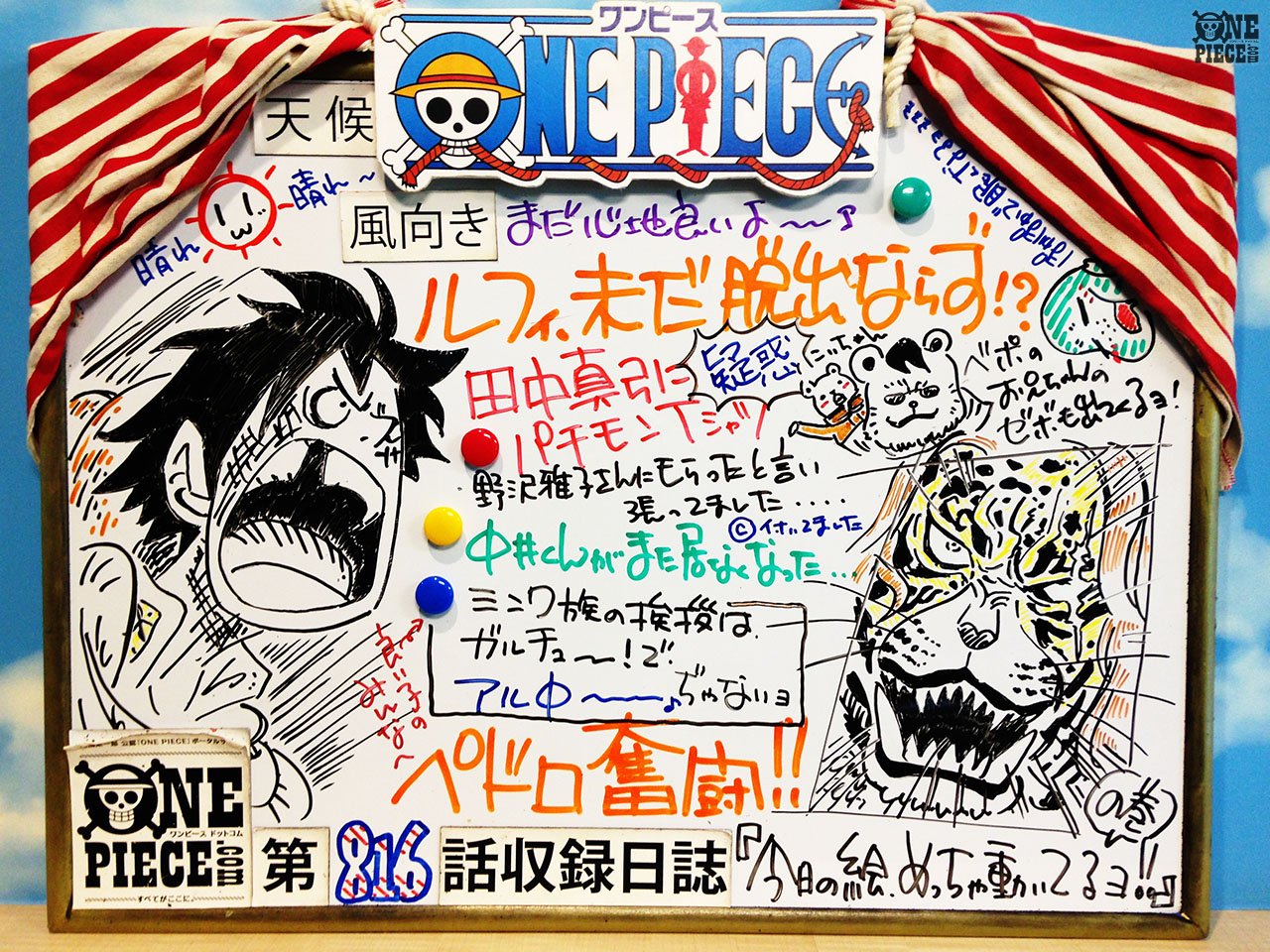 One Piece Com ワンピース Twitterren One Piece Com ニュース アニメ One Piece の現場から更新 12月3日放送815話 魂の叫び ブルック ペドロ電撃作戦 アフレコ現場より T Co 9aksrkq14f One Piece Com ワンピース Twitterren One Piece Com ニュース アニメ One Piece の現場から更新 12月3日放送815話 魂の叫び ブルック ペドロ電撃作戦 アフレコ現場より T Co 9aksrkq14f