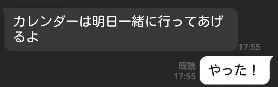Nt1223r's tweet photo. 玲音 神…

やばみ~♡♡

カレンダー買ってくれるて！
きっとあいつは金欠になるだろう…w

あと少しで玲音うちに来るから
そしたらツイートさせるね笑笑 https://t.co/lgTsQdRjQj