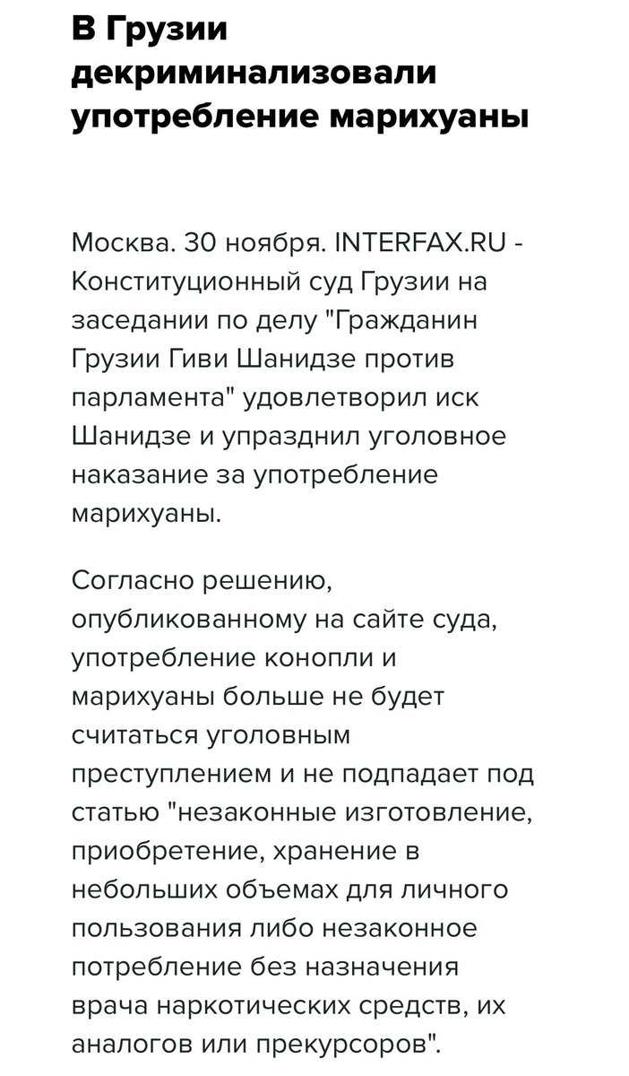 wylsacom's tweet photo. В Грузии декриминализировали марихуану. Я так понимаю, это первая страна на постсоветском пространстве. https://t.co/wEP4D9MtoU