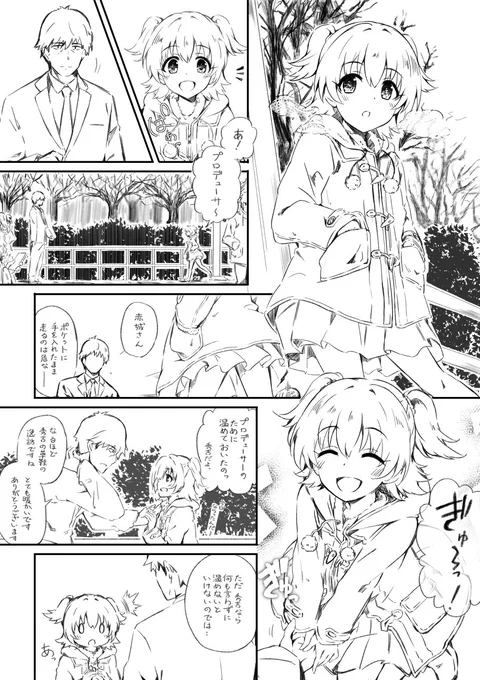 お題箱:武みり

待ち合わせというシチュはこちらで考えさせていただきました(*'▽`*)
お題くださった方ありがとうございますm(__)m 
