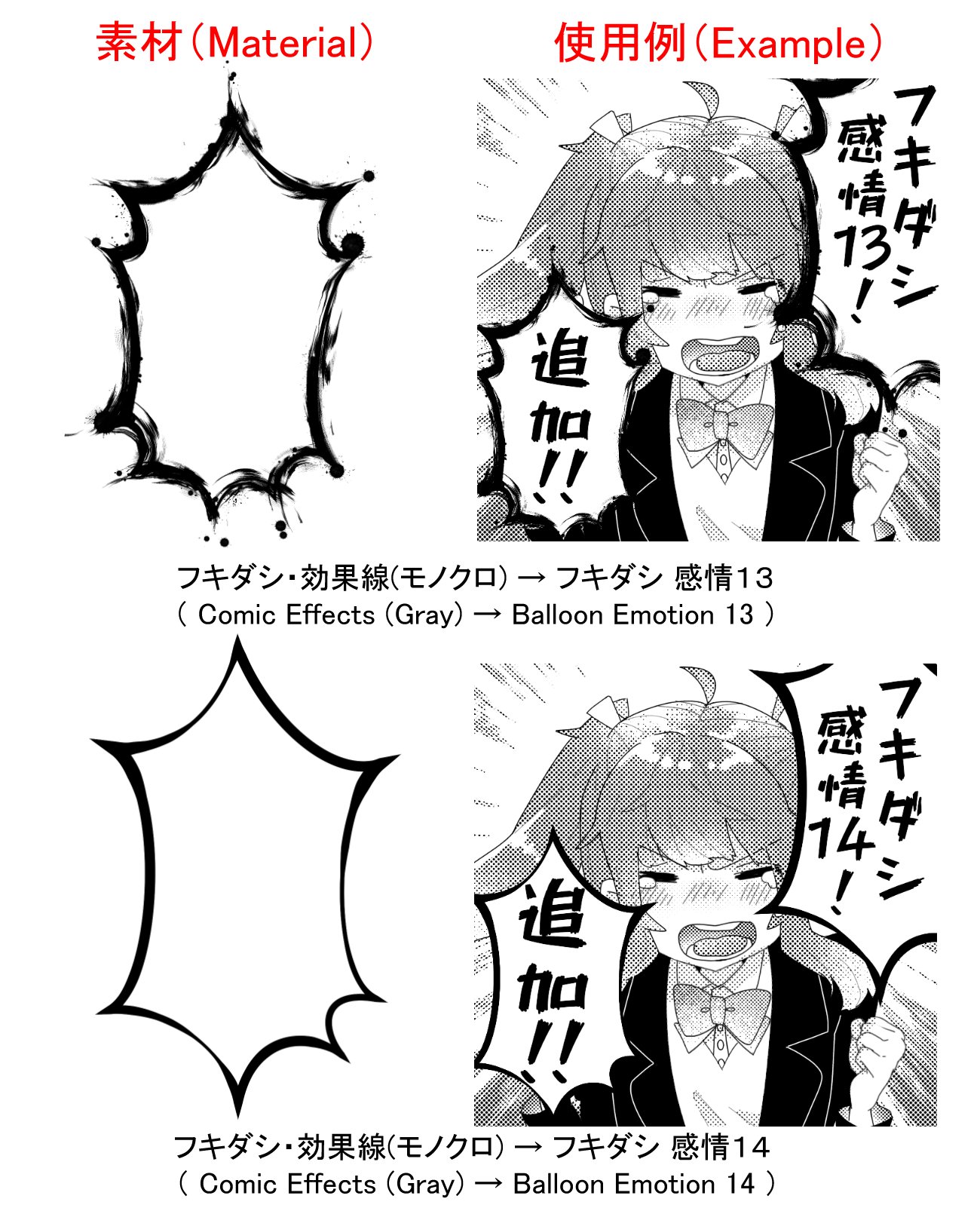 アイビスペイント Ibispaint ミサです アイビスペイントで素材が新しく追加されました フキダシ 感情11 フキダシ 感情12 フキダシ 感情13 フキダシ 感情14 フキダシ もこもこ01 フキダシ もこもこ02 フキダシ もこもこ03 フキダシ