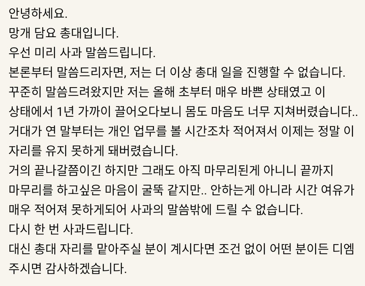 Just_Manggae_'s tweet photo. 안녕하세요, 망개담요 총대입니다.
한 번씩 읽으시고 RT도 같이 부탁드려요. https://t.co/v2aY4EUk2m
