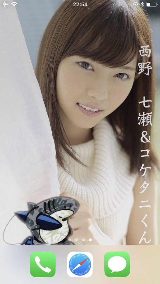 坂道応援垢 Twitterissa 壁紙4枚です ほしい方は下の条件 通りにお願いします 条件 フォロー リツイート又は引用リツイート いいね リプでどれが欲しいか言う おねがいします 西野七瀬 どいやさん コケタニくん 真っ白なものは汚したくなる 彼女と