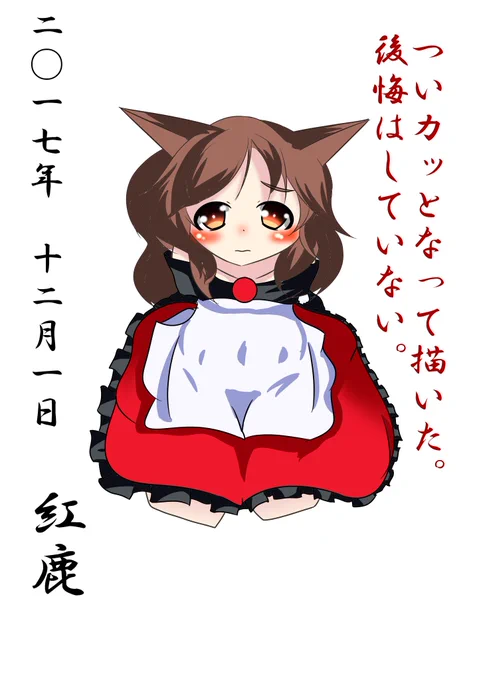 #深夜の真剣お絵描き60分一本勝負
+15分 影狼ちゃんでふ。
久々にデジタルで描いたせいか、ちょっと、いやかなり苦戦しました。
もっと楽書きしなくては!(使命感) 