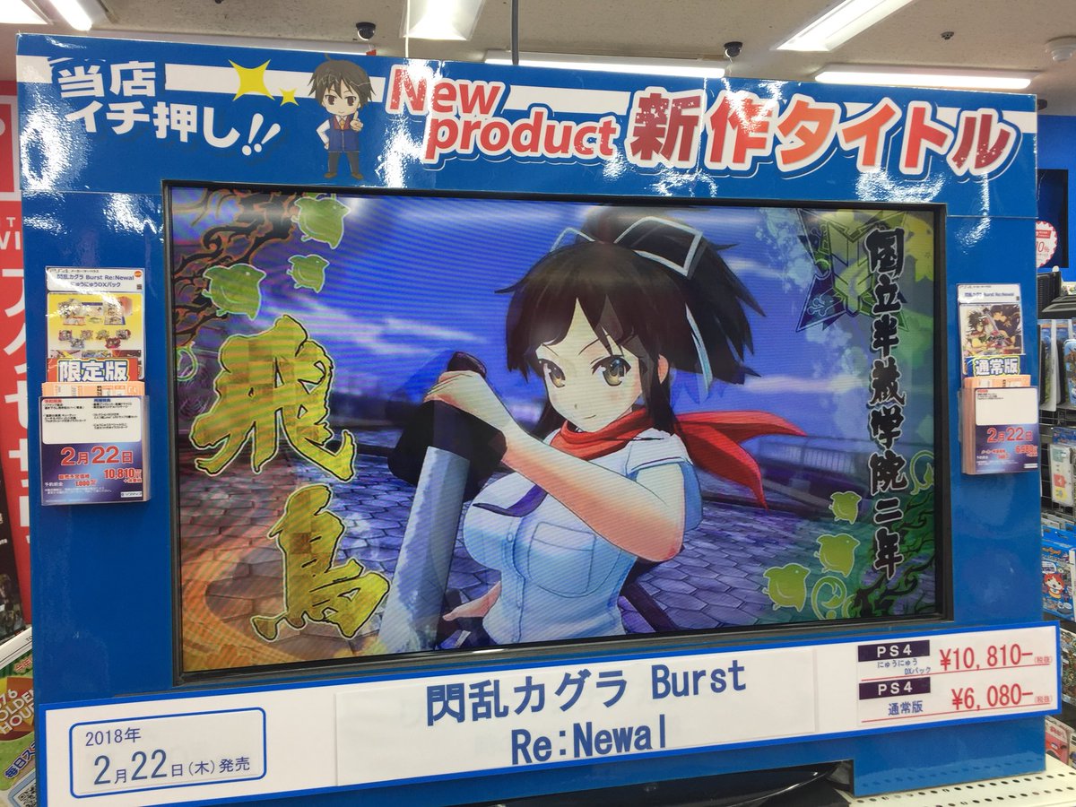 ソフマップなんば店ザウルス1