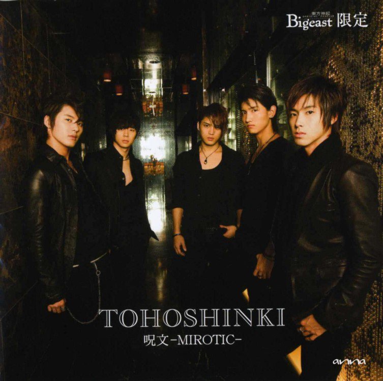 ʚ ɞ Pure Baby Angel Download Online Tohoshinki 東方神起 24th Japanese Single Dvd 1 呪文 Mirotic Pv 2 Offshot Movie T Co L4khq6wfnn T Co 91phewk90p