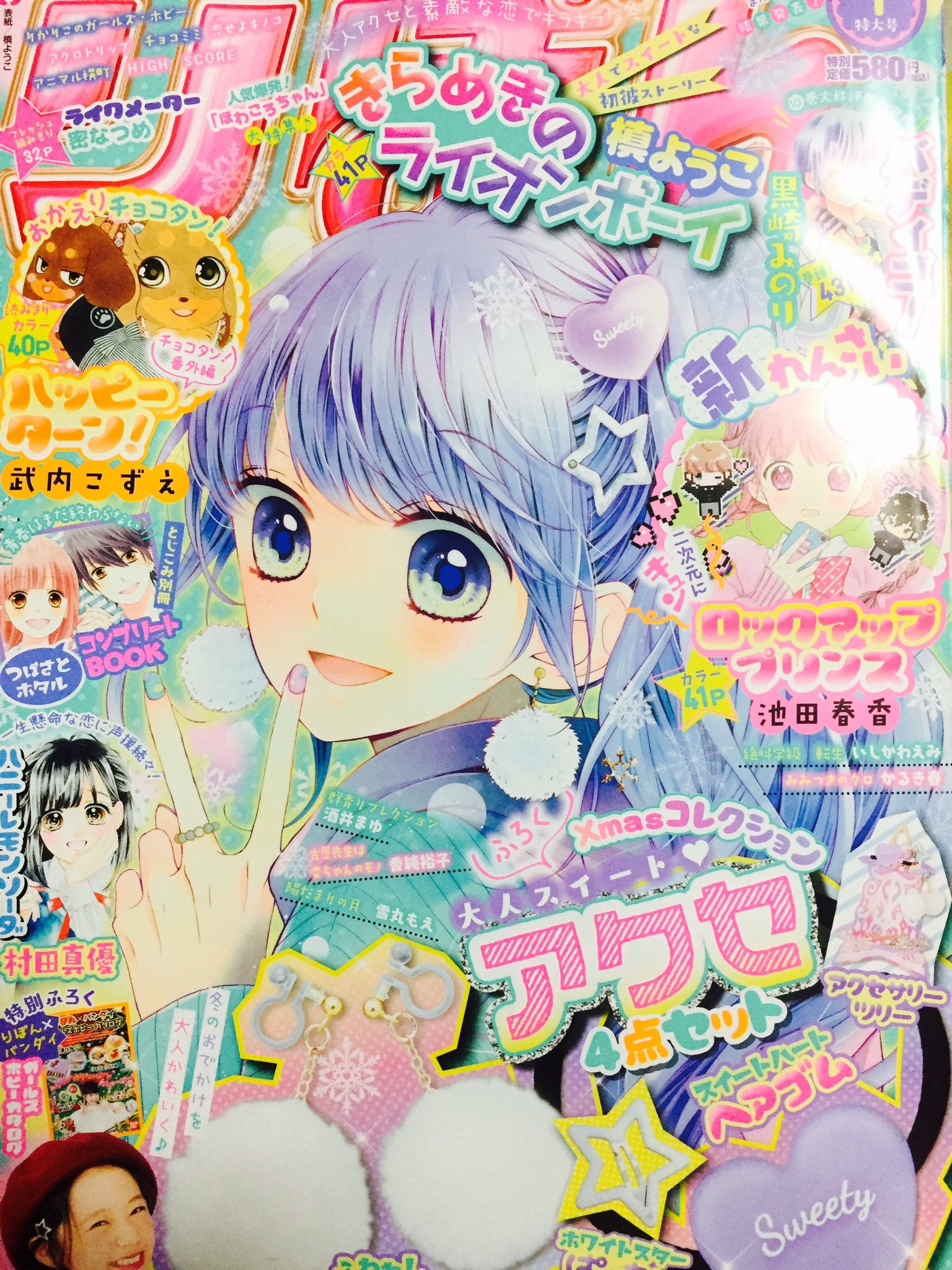 相川 真 6月 月白さん 9月 Eye S 12 本日発売のりぼんに 12月22日発売の 青星学園 チームeye Sの 事件ノート の試し読みマンガが載っています お試しどころか 立樹先生が描いてくださった輝かしいばかりのイケメンたちがたくさん盛りこまれてい 相川 真 6月 月白さん 9月 Eye S 12 本日発売のりぼんに 12月22日発売の 青星学園 チームeye Sの 事件ノート の試し読みマンガが載っています お試しどころか 立樹先生が描いてくださった輝かしいばかりのイケメンたちがたくさん盛りこまれてい