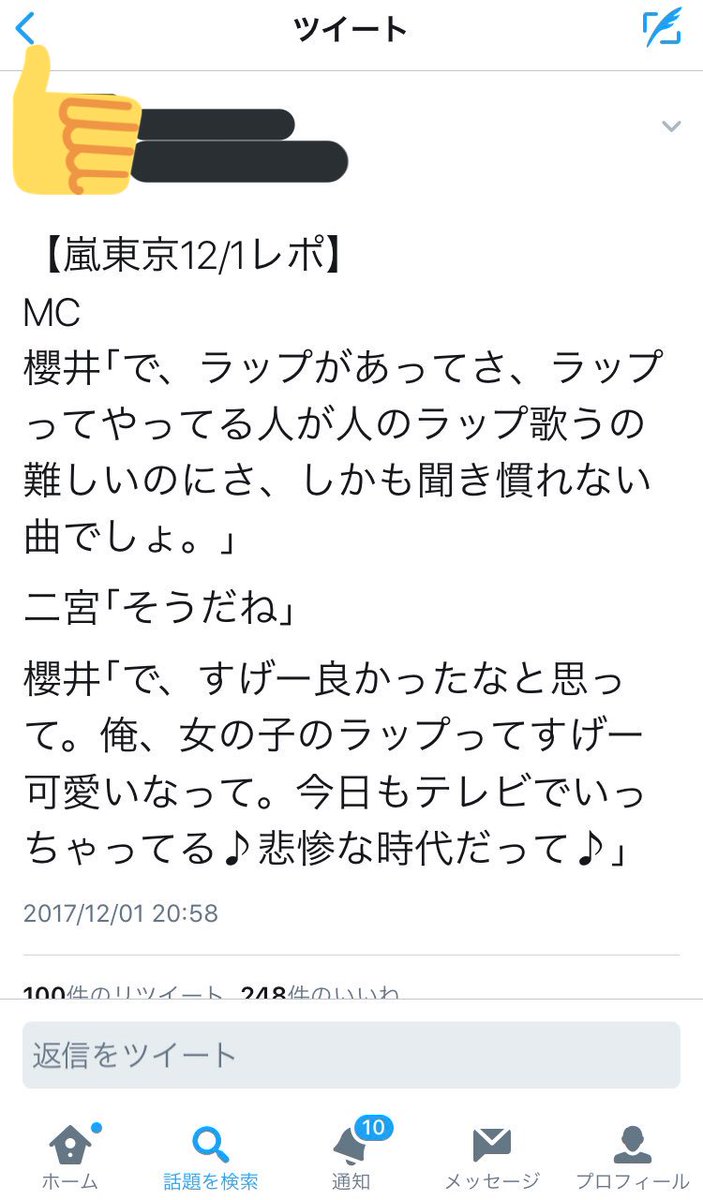 asyuasyu_nogi's tweet photo. 今日東京ドームで行われた嵐のコンサートで、MCの時にベストアーティストでの乃木坂の話が出たそうです！
嵐のみなさんがこのように言ってくれてるのは乃木坂ファンとしては本当に嬉しい！😆😆 https://t.co/7sLKHyTELB