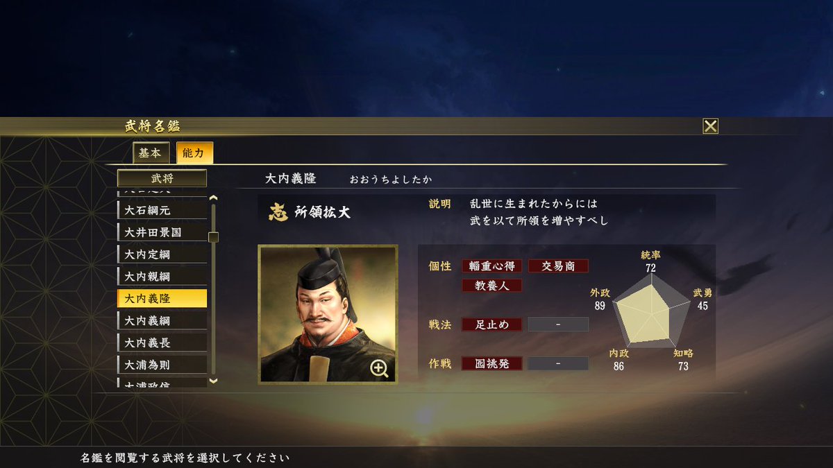 信長の野望 大志 レビュー 感想 Togetter
