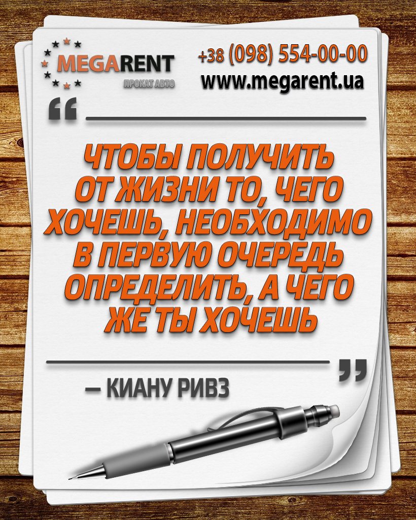 Megarent_ua's tweet photo. Мотивация на #MEGARENT
#автопрокат #прокатавто #арендаавто #rentacar #авто #киев #мегарент #прокатавтомобилей #carrental #rentalcar https://t.co/bqYYTUOwJD