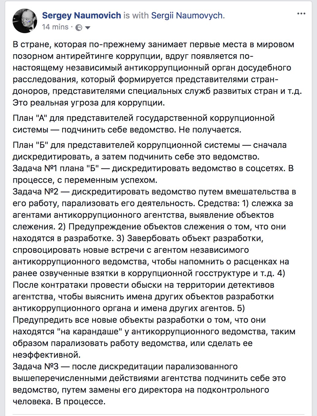 "Это совковое вредительство", - Сытник о рассекречивании "агента Катерины" - Цензор.НЕТ 8819