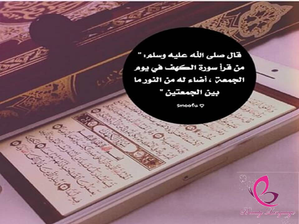 #لغة_الجمال
#جمعة