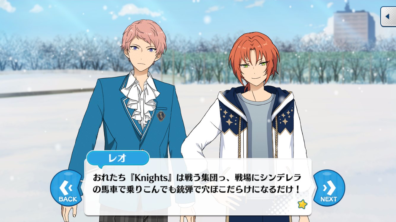 あんスタ台詞bot on Twitter: