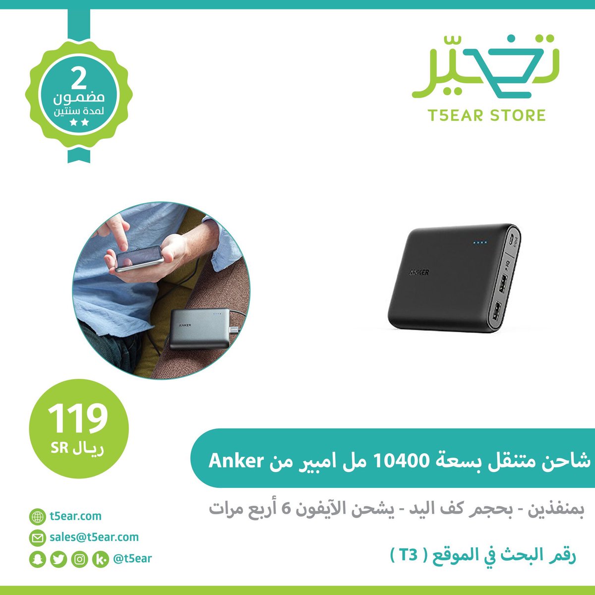 متجر تخيّر tweet media