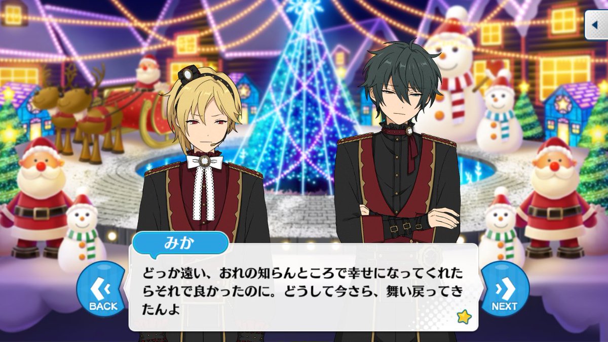 あんスタ台詞bot みか こんなん なずな兄ィに言いたくあらへんよ どっか遠い おれの知らんところで幸せになってくれたらそれで良かったのに スタフェス Holy Knights 第五話