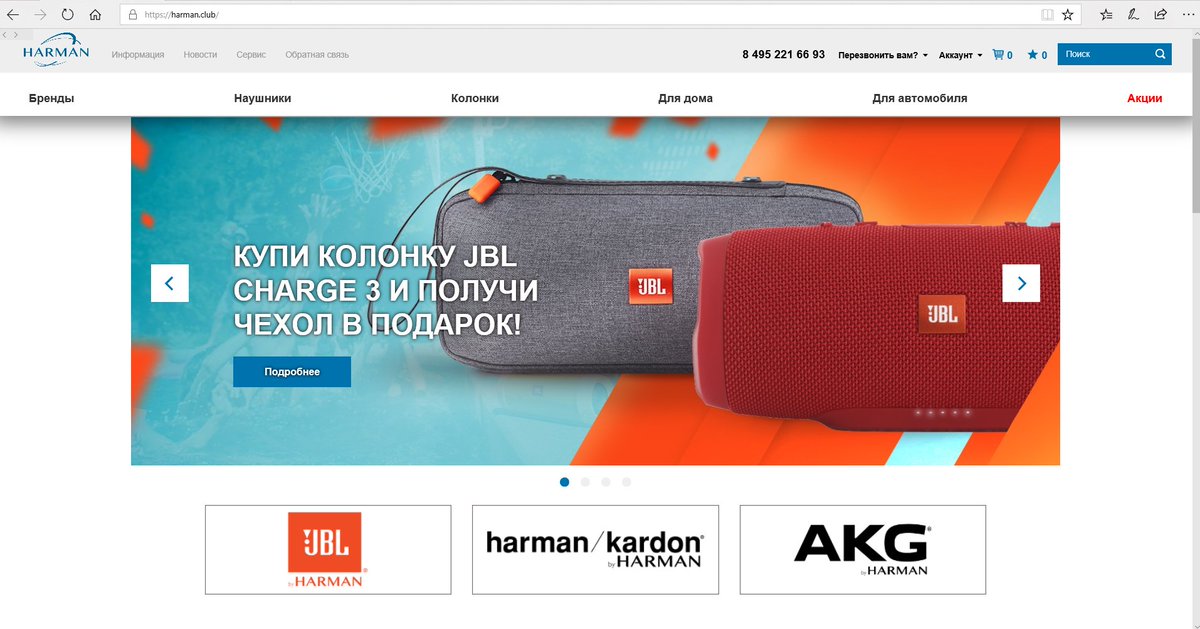 harman kardon and jbl the same company