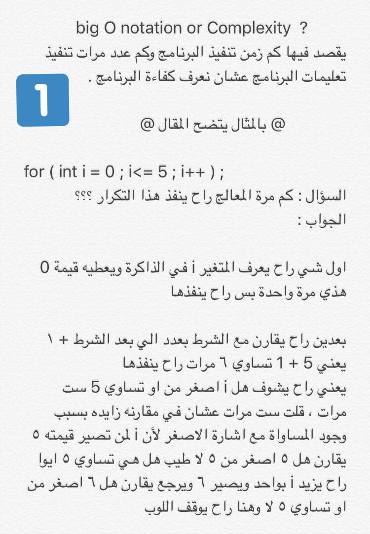 cs_help_HEJ's tweet photo. شرح بسيط لفكرة الـ Big O notation ⭕️👩🏻‍💻👨🏽‍💻 https://t.co/8oZzKsIk5p