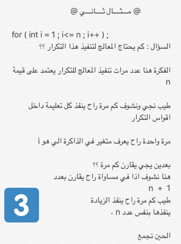cs_help_HEJ's tweet photo. شرح بسيط لفكرة الـ Big O notation ⭕️👩🏻‍💻👨🏽‍💻 https://t.co/8oZzKsIk5p