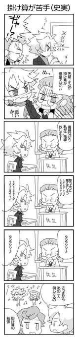 #クラシカ版深夜の真剣お絵描き60分一本勝負
お題:史実
ひっ算の答えが間違ってるのまで史実 掛け算苦手なベトを教師経験ありのシューが何とかする話 