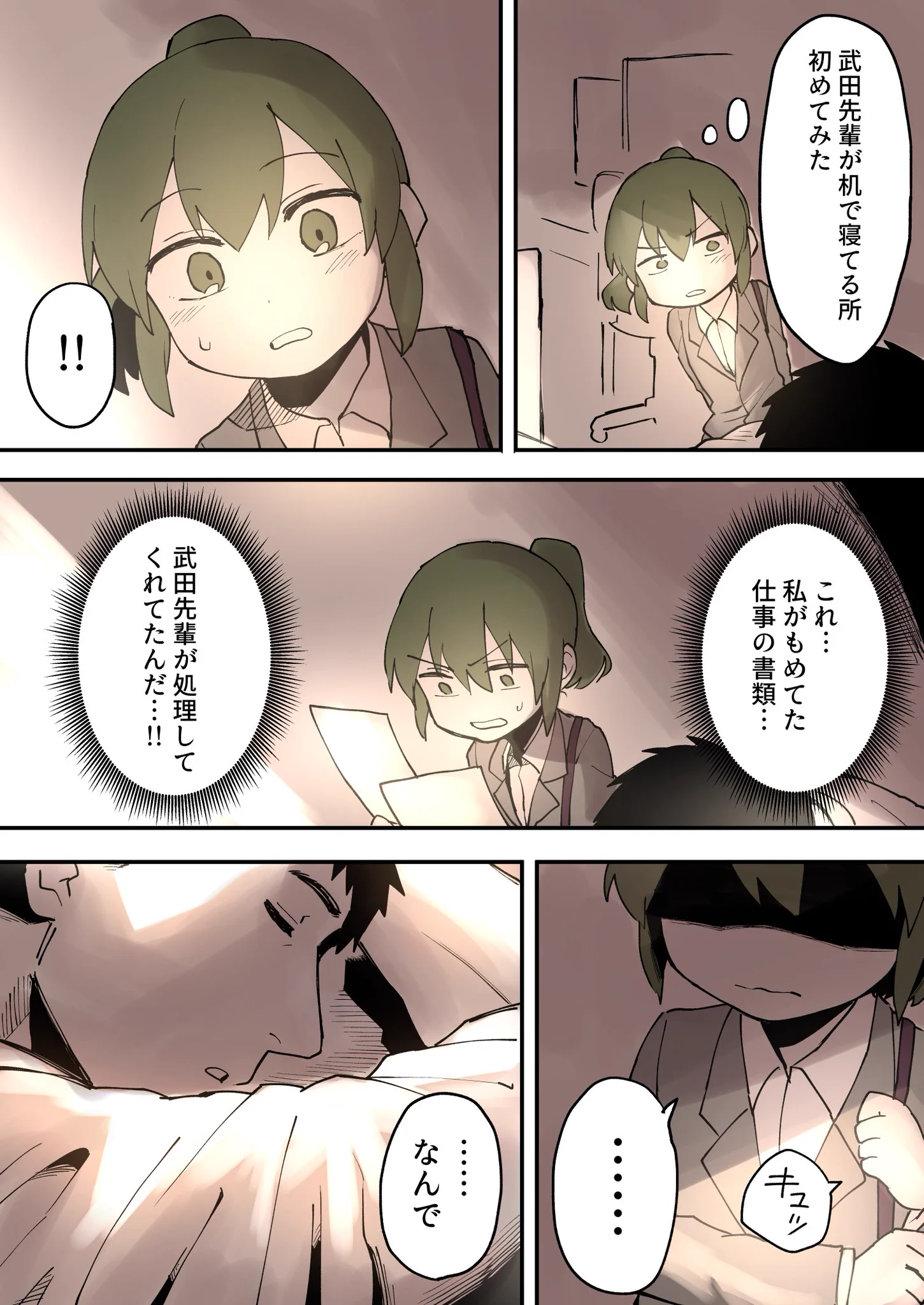 普段はうざい先輩だけど？知らないところで後輩のフォローしてくれる先輩の鑑！