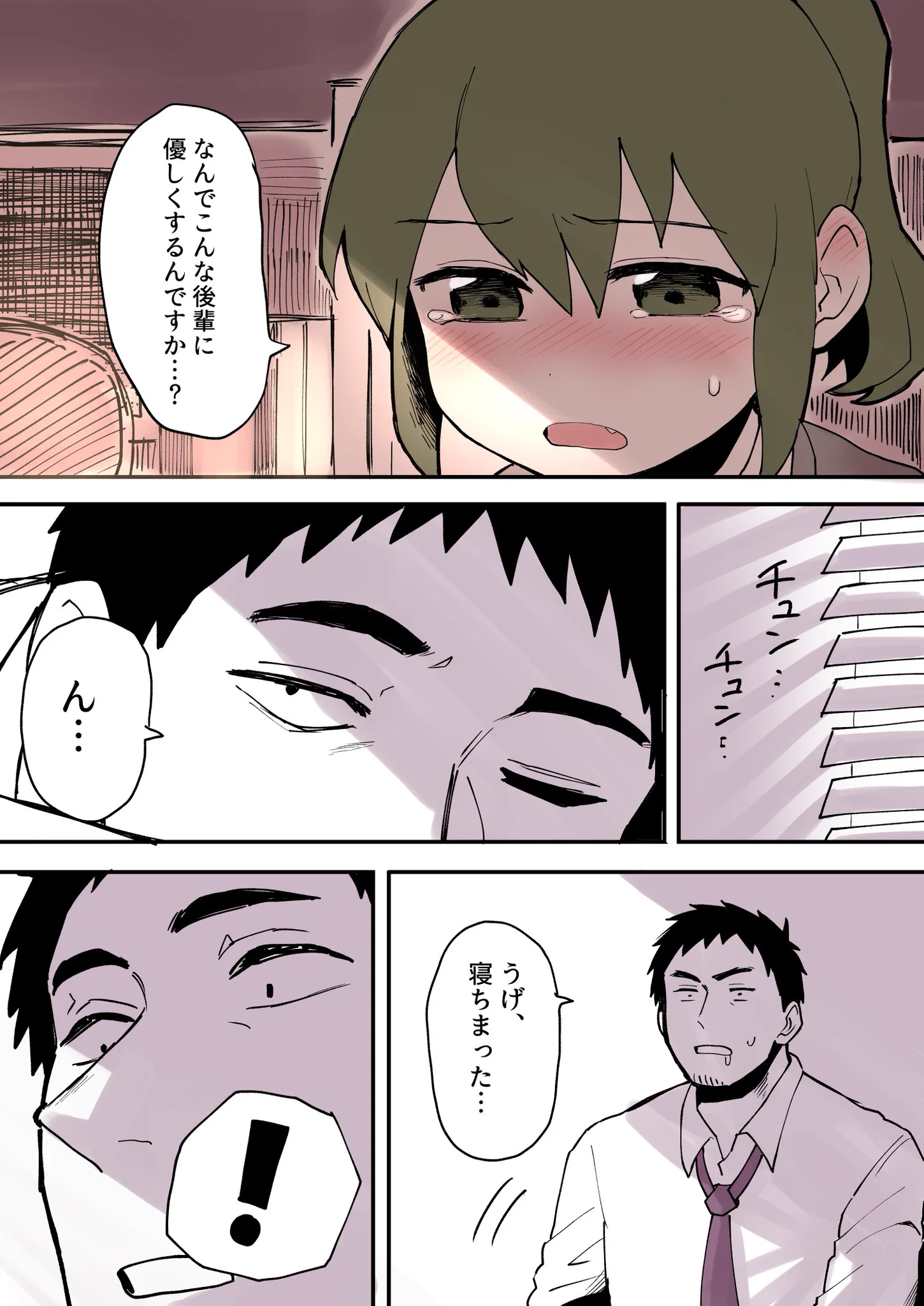 普段はうざい先輩だけど？知らないところで後輩のフォローしてくれる先輩の鑑！