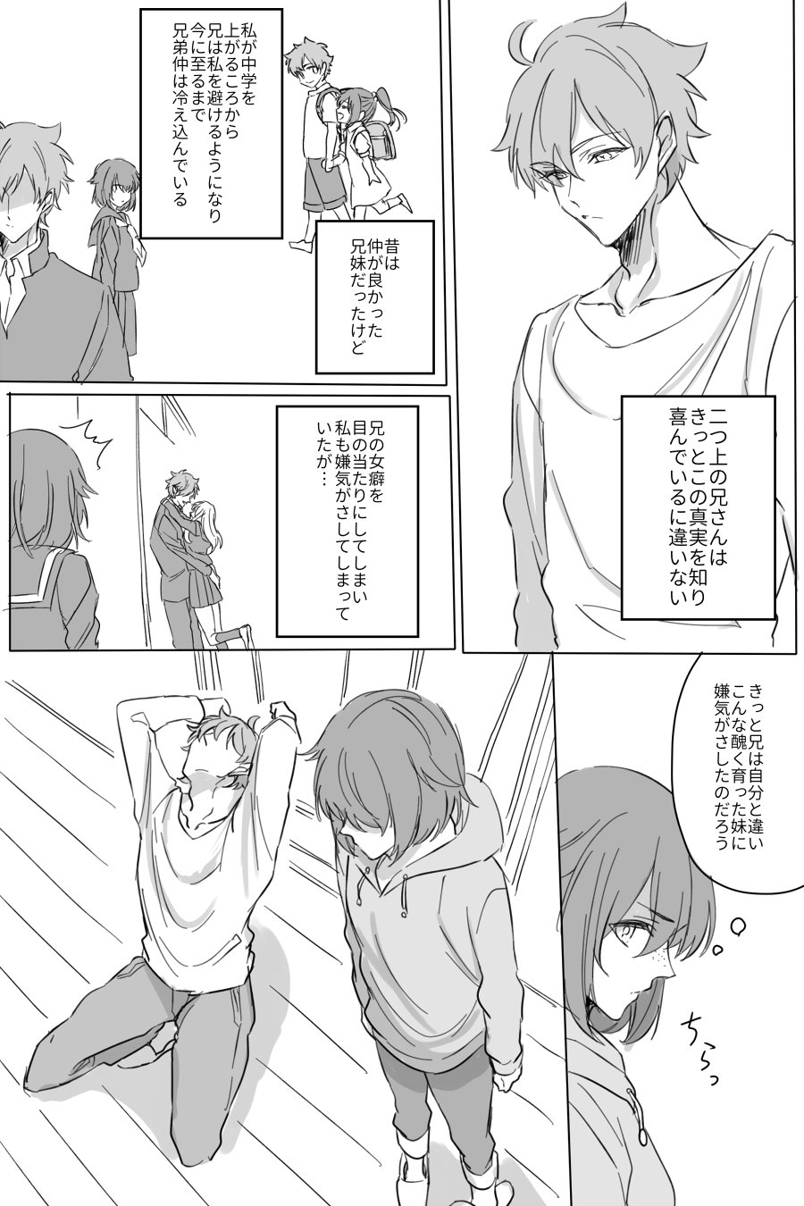 吉 創作男女 真実を知った兄妹のお話 吉 創作男女 真実を知った兄妹のお話
