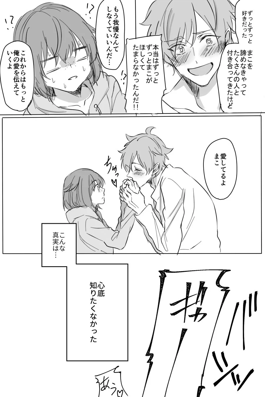 本当の兄妹ではないと両親に告げられた兄妹！しかし兄は歓喜ｗｗｗ