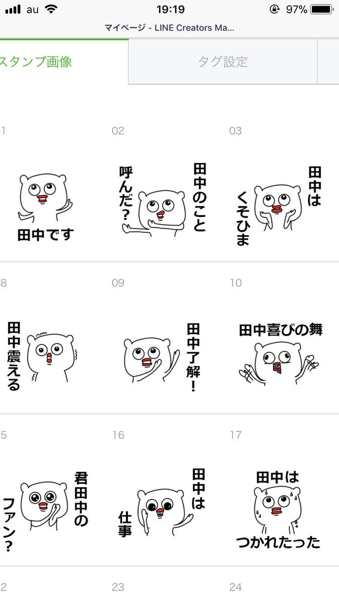 ponzuponzuda's tweet photo. 佐藤、鈴木、田中、高橋、伊藤、渡辺、加藤、山本、小林、中村、井上、吉田、山口、山田、松本、山崎、橋本、遠藤、岡田、岡本、山下、清水etc 他に◯◯に送るスタンプ、子猫ちゃんスタンプいろいろありまっすー！https://t.co/PdI0xAdCle https://t.co/A6o86VyR7C