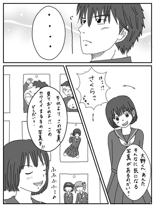 杉たま を含むマンガ一覧 いいね順 2ページ ツイコミ 仮